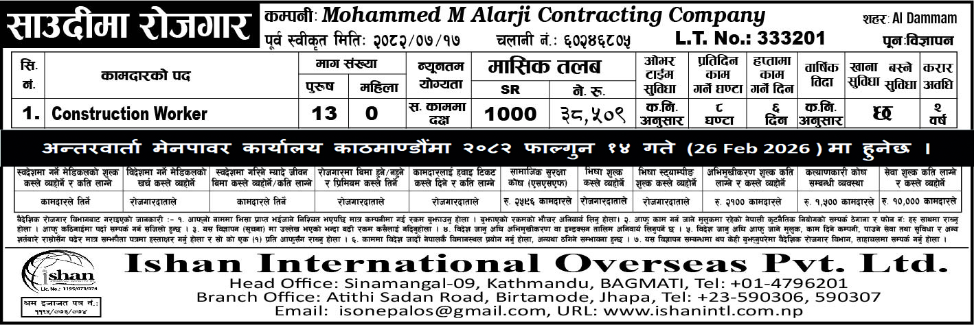 Mohammed M Alarji Contracting Company